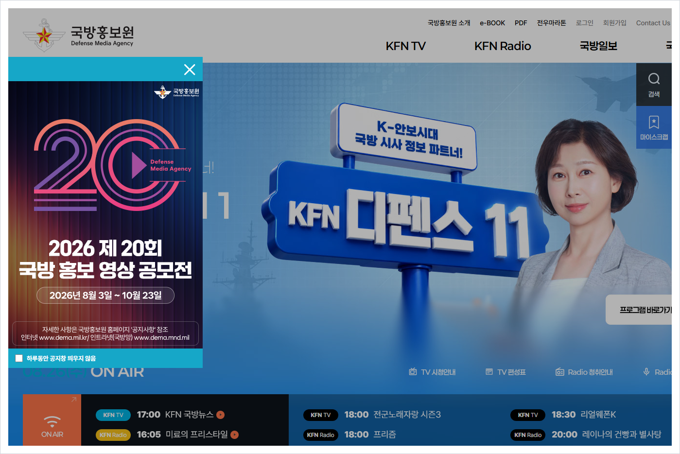 국방홍보원 홈페이지 바로가기 (https://www.dema.mil.kr/)