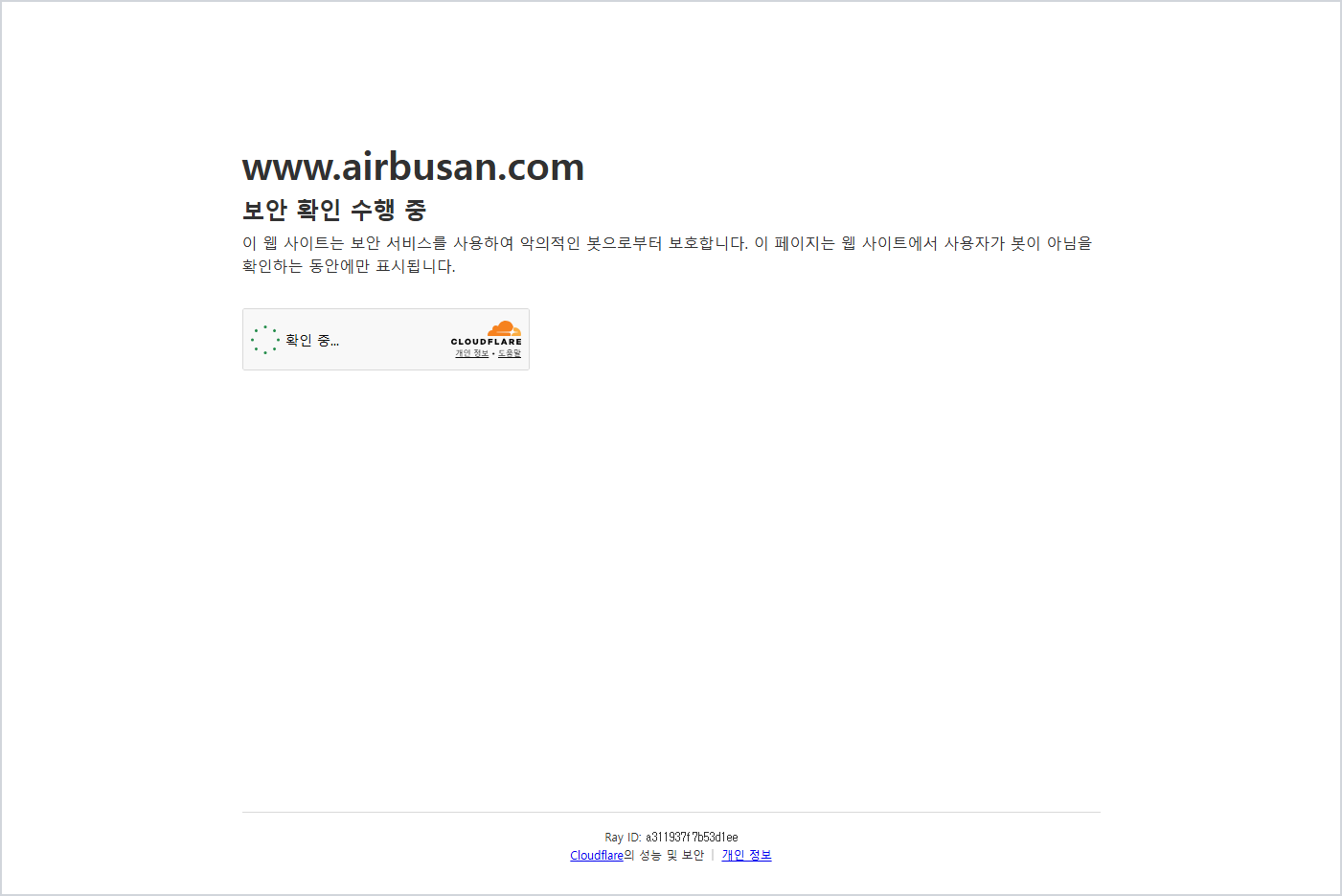 에어부산 홈페이지 바로가기 (https://www.airbusan.com)