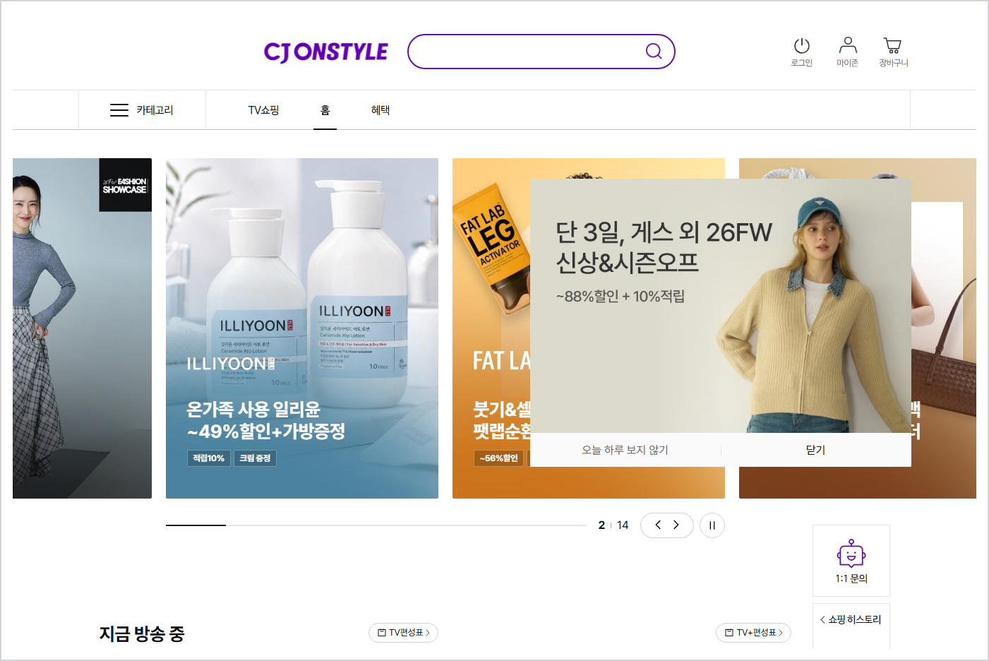 CJ온스타일 홈페이지 바로가기 (https://www.cjonstyle.com)