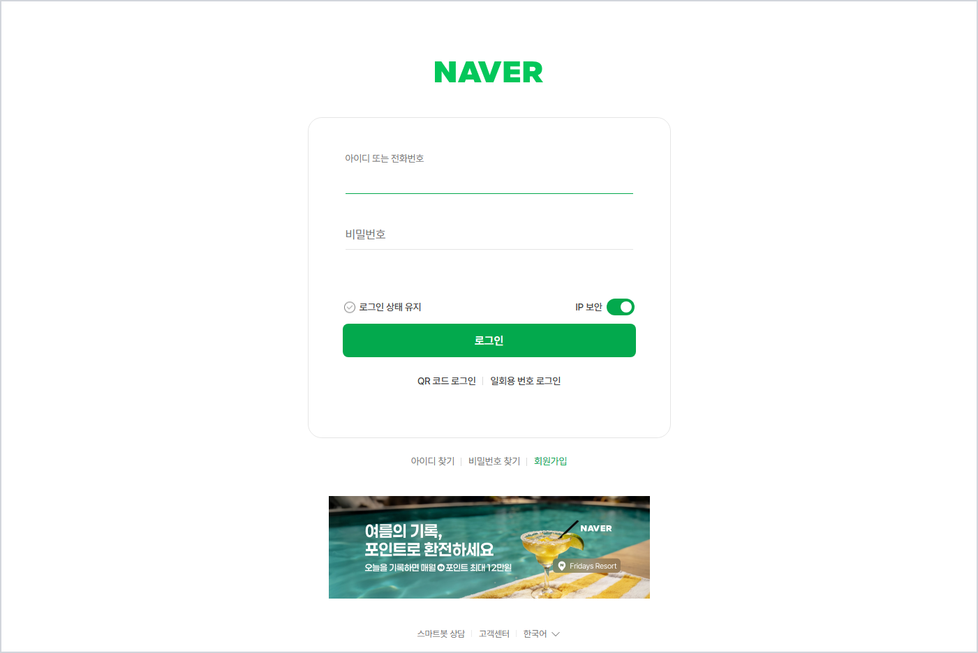 네이버페이 홈페이지 바로가기 (https://pay.naver.com)