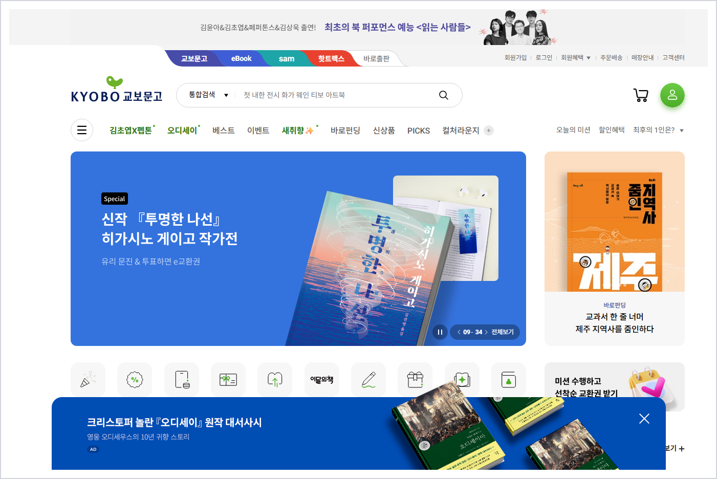 교보문고 홈페이지 바로가기 (https://www.kyobobook.co.kr)