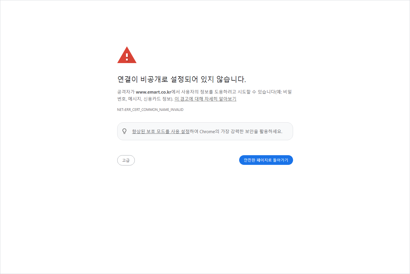 이마트 홈페이지 바로가기 (https://www.emart.co.kr)