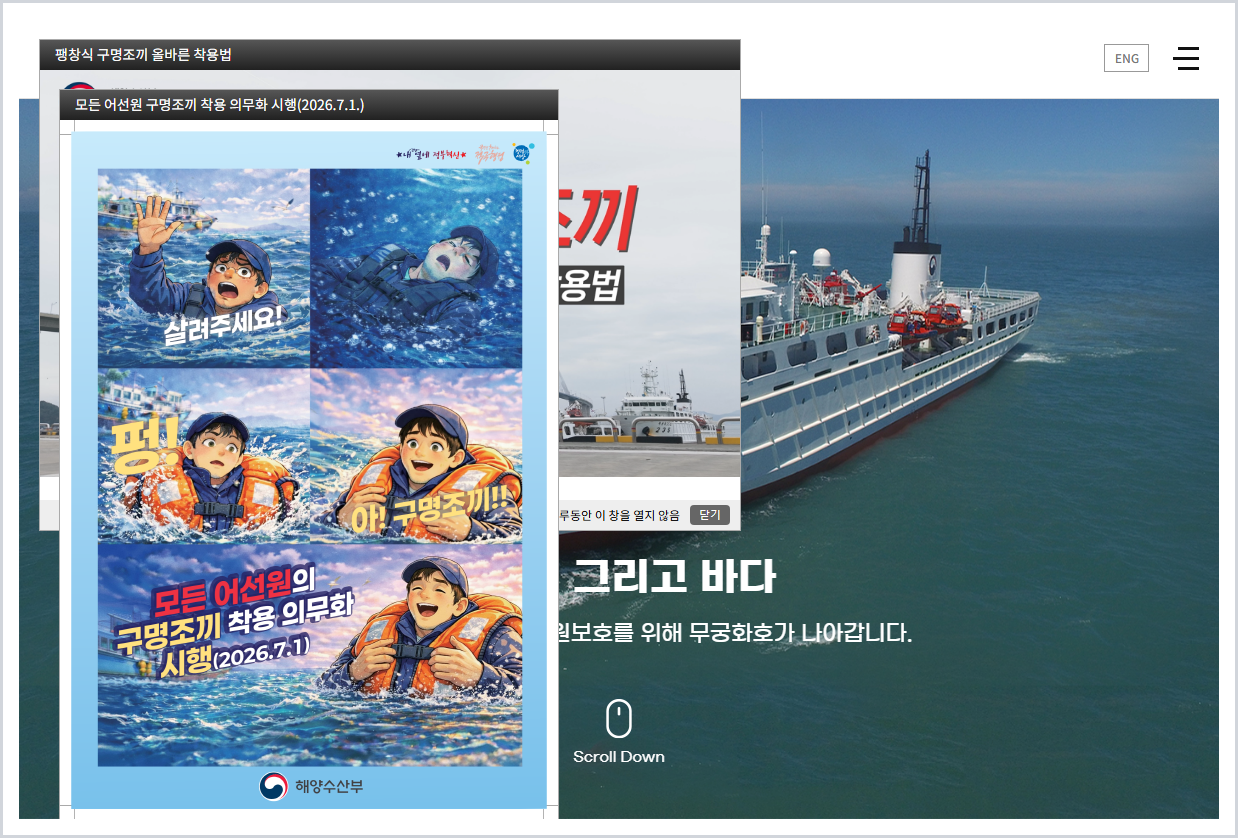서해어업관리단 홈페이지 바로가기 (https://westship.mof.go.kr)