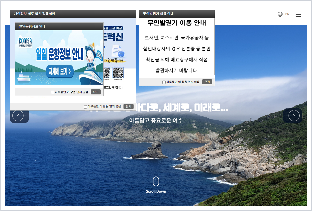 여수지방해양수산청 홈페이지 바로가기 (https://yeosu.mof.go.kr)