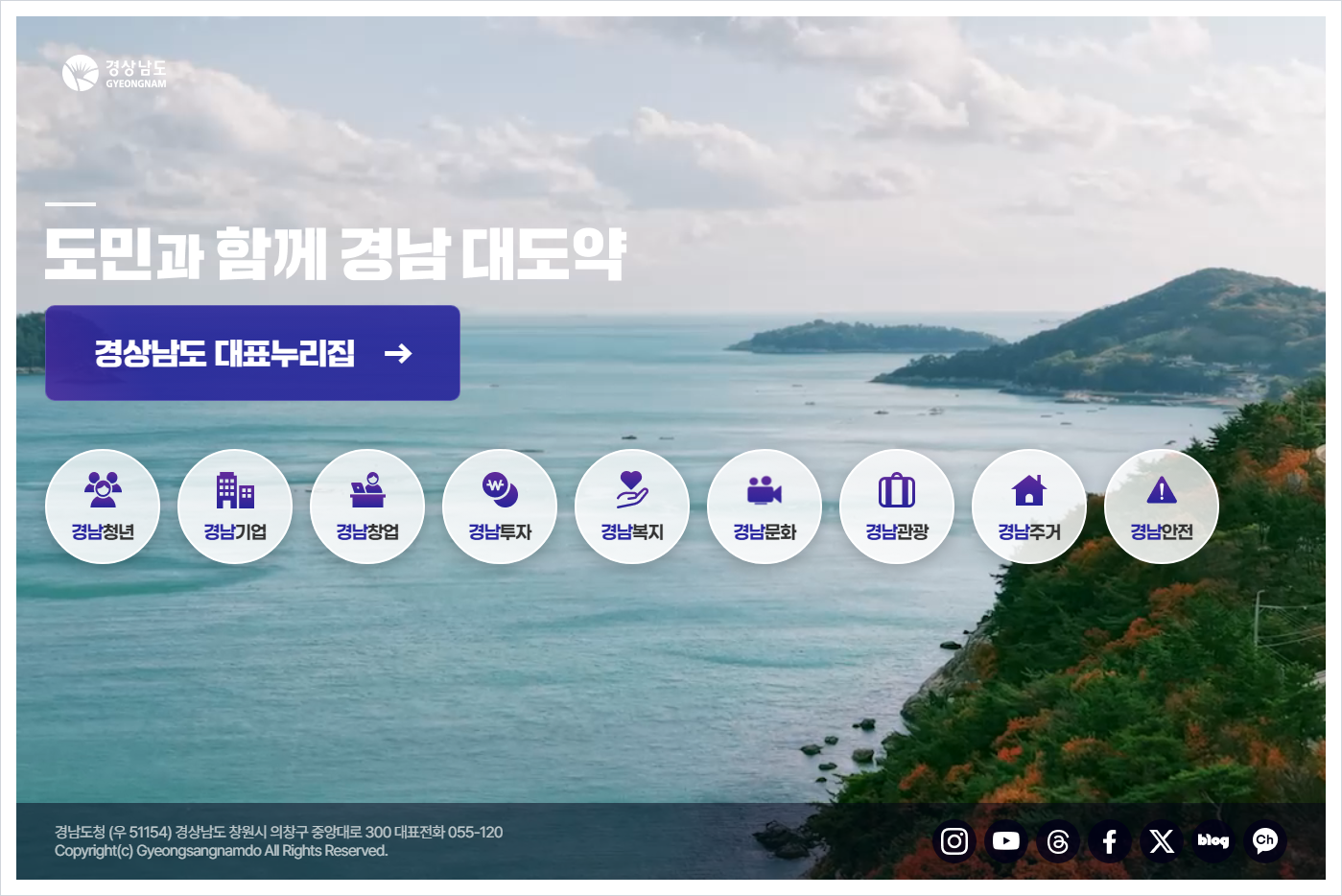 경상남도청 홈페이지 바로가기 (https://www.gyeongnam.go.kr)