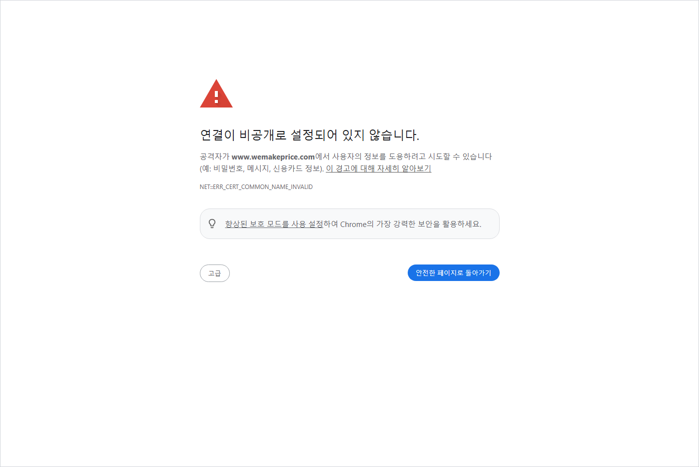 위메프 홈페이지 바로가기 (https://www.wemakeprice.com)