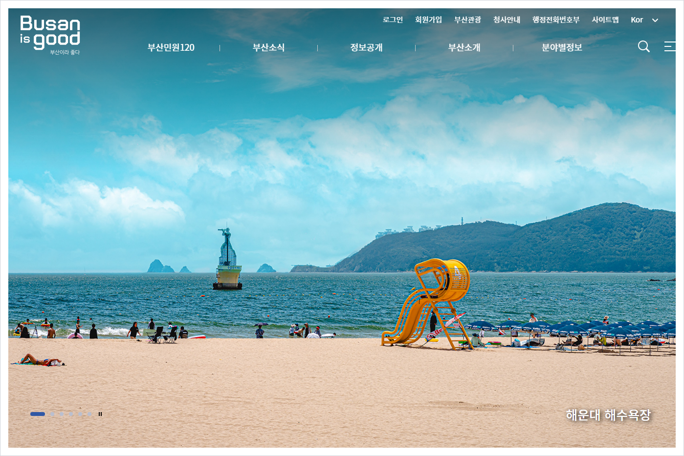 부산시청 홈페이지 바로가기 (https://www.busan.go.kr)