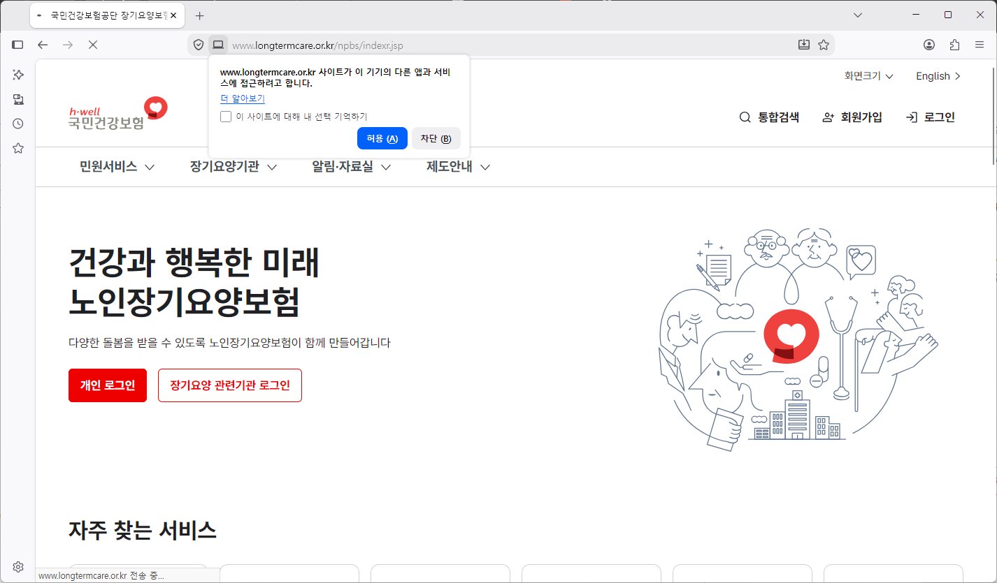 노인장기요양보험-홈페이지-바로가기