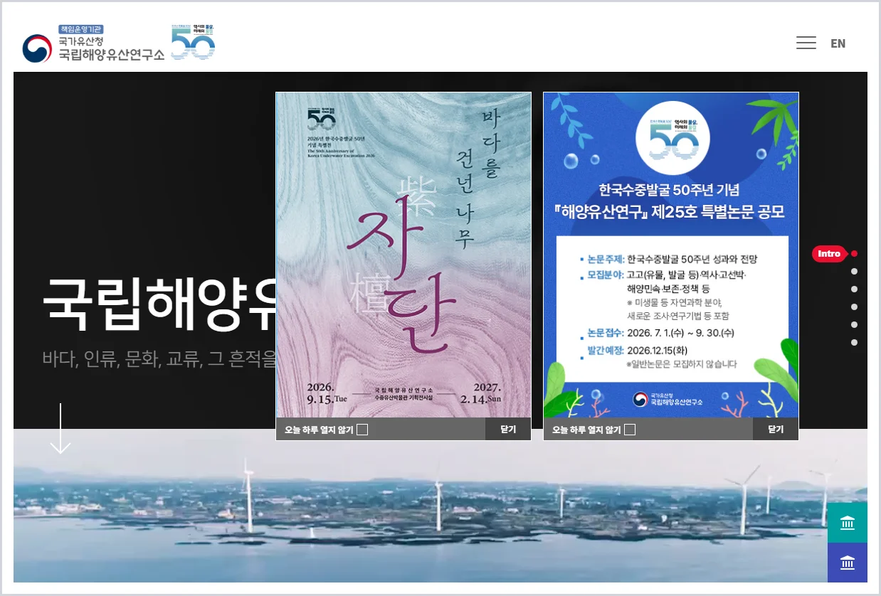 국립해양유산연구소 홈페이지 바로가기 (https://www.seamuse.go.kr)