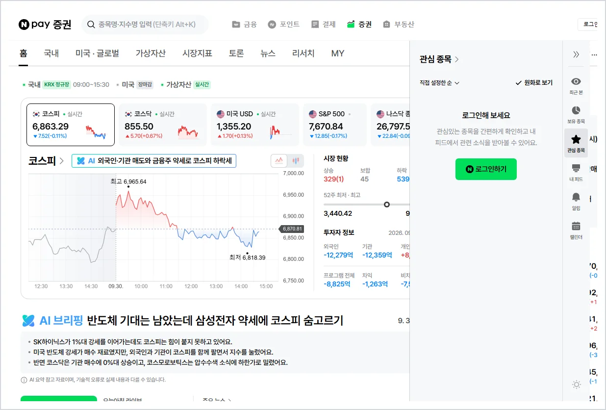 네이버 증권 홈페이지 바로가기 (https://finance.naver.com)