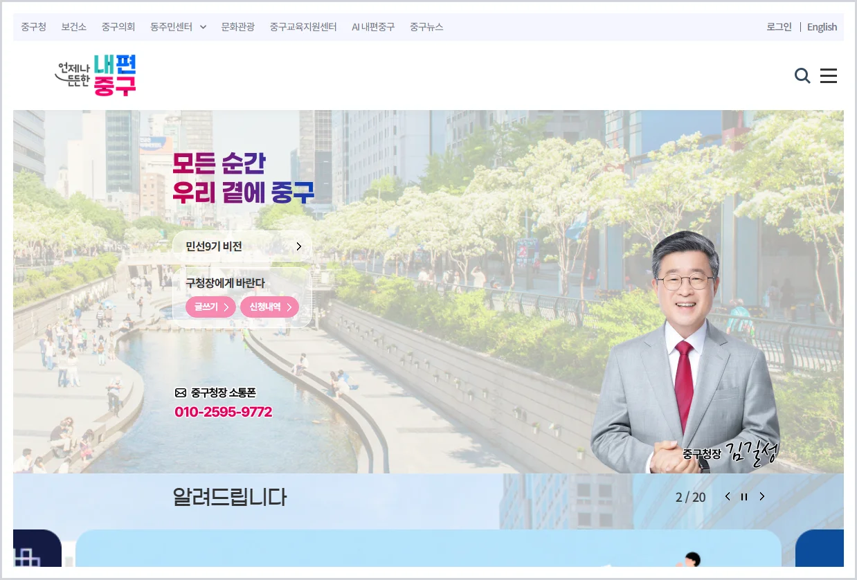 중구청 홈페이지 바로가기 (https://www.junggu.seoul.kr)