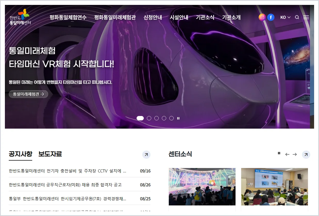 한반도통일미래센터 홈페이지 바로가기 (https://unifuture.unikorea.go.kr/)