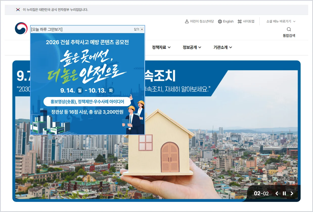 국토교통부 홈페이지 바로가기 (https://www.molit.go.kr/)