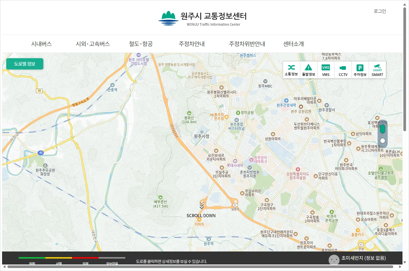 원주 CCTV 실시간 교통 홈페이지 (http://its.wonju.go.kr/)