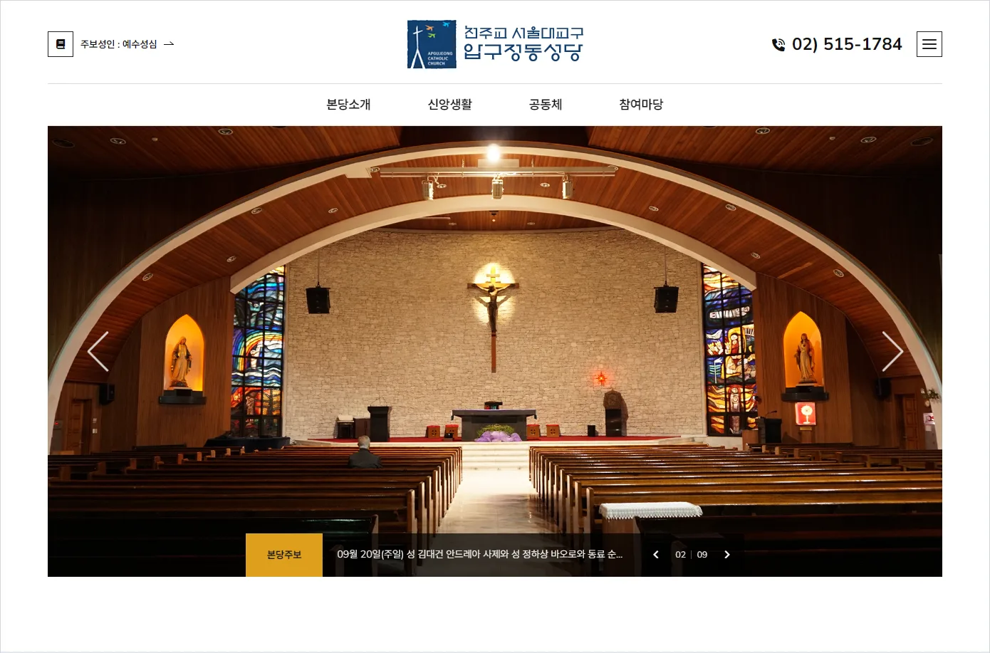 압구정 성당 홈페이지 바로가기 ( https://www.agjsd.or.kr/ )