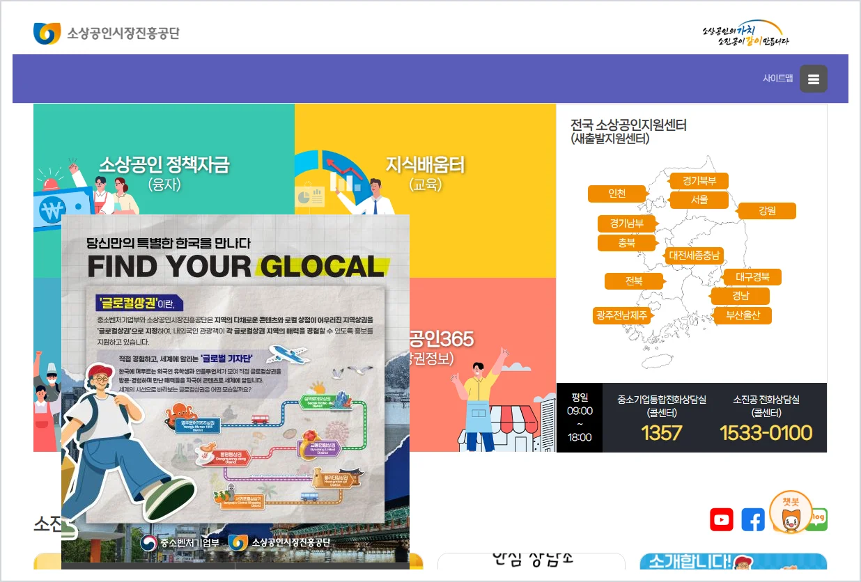 소상공인시장진흥공단 홈페이지 바로가기 (https://www.semas.or.kr)