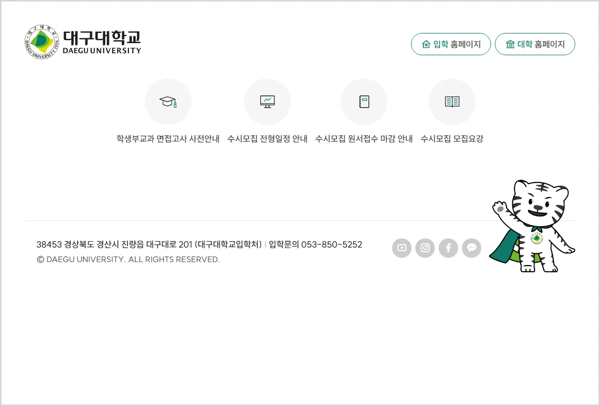 대구대 입학처 홈페이지 바로가기 ( https://ipsi.daegu.ac.kr/ )