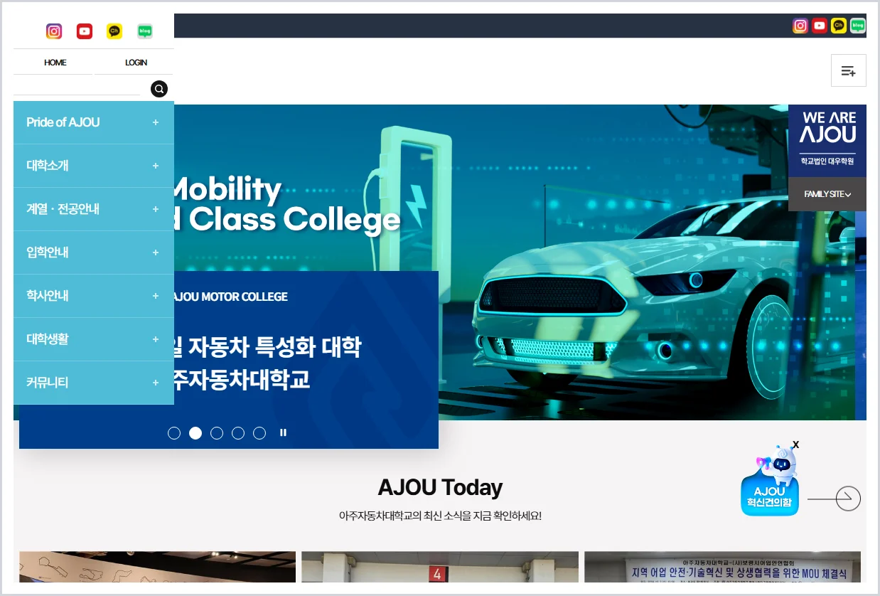 아주자동차대학교 홈페이지 바로가기 (https://www.motor.ac.kr)