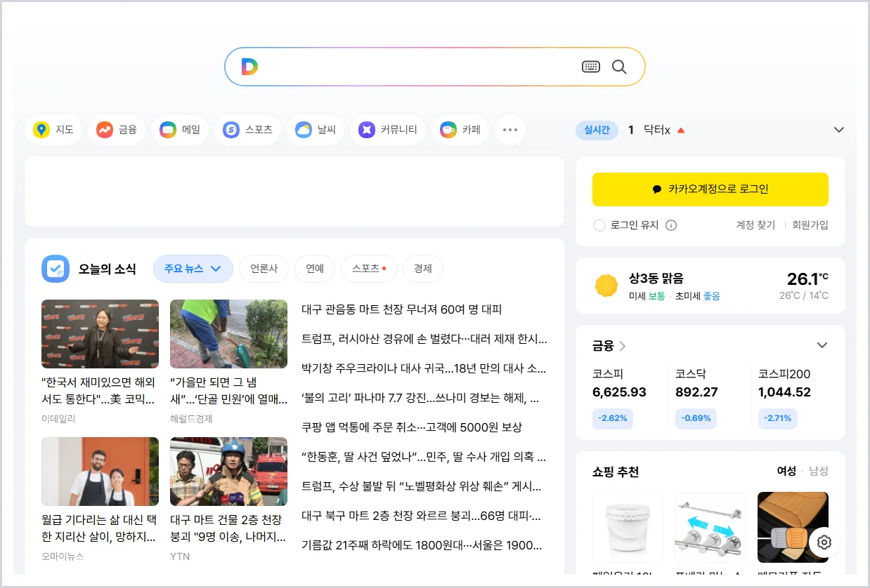 다음 바로가기 (https://www.daum.net/)