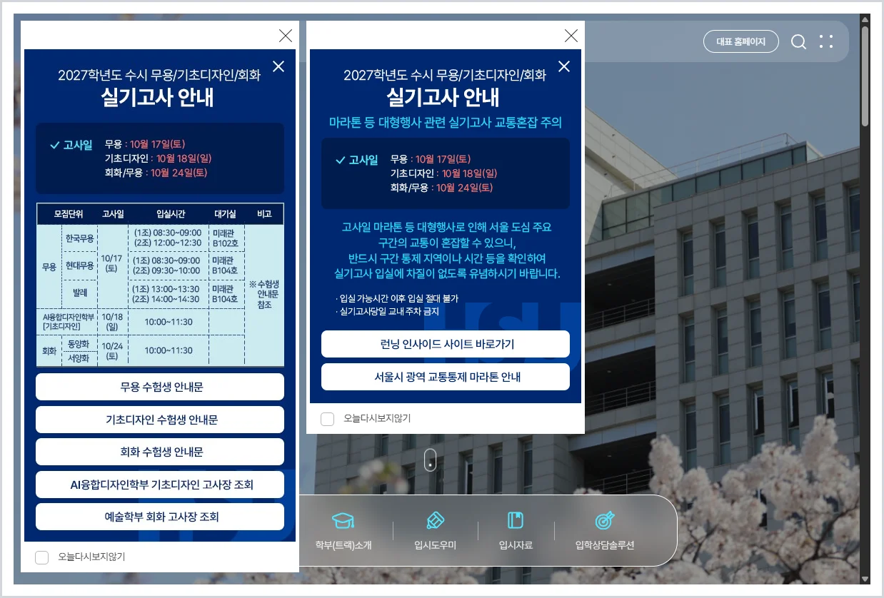 한성대 입학처 홈페이지 바로가기 ( https://enter.hansung.ac.kr/ )