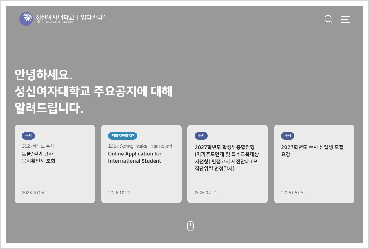 성신여자대 입학처 홈페이지 바로가기 ( https://ipsi.sungshin.ac.kr/ )