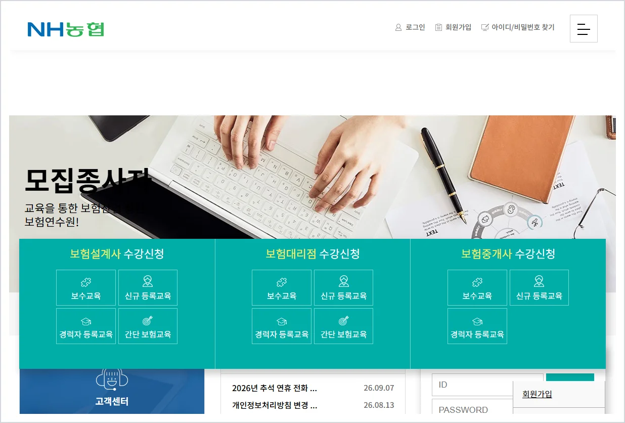 NH농협생명 연수원 홈페이지 바로가기 (https://nhis.in.or.kr)